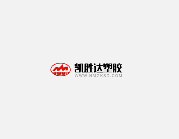 標(biāo)題：塑料原材料市場(chǎng)遇冷 下游產(chǎn)業(yè)“不給力”
點(diǎn)擊數(shù)：8522
發(fā)表時(shí)間：2016-03-29